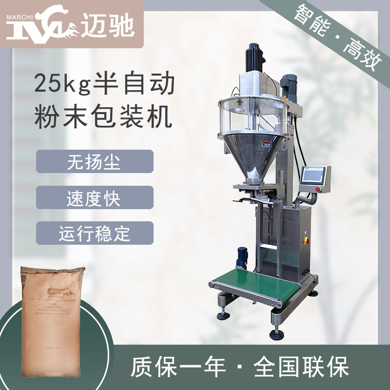 25kg小麦粉包装机