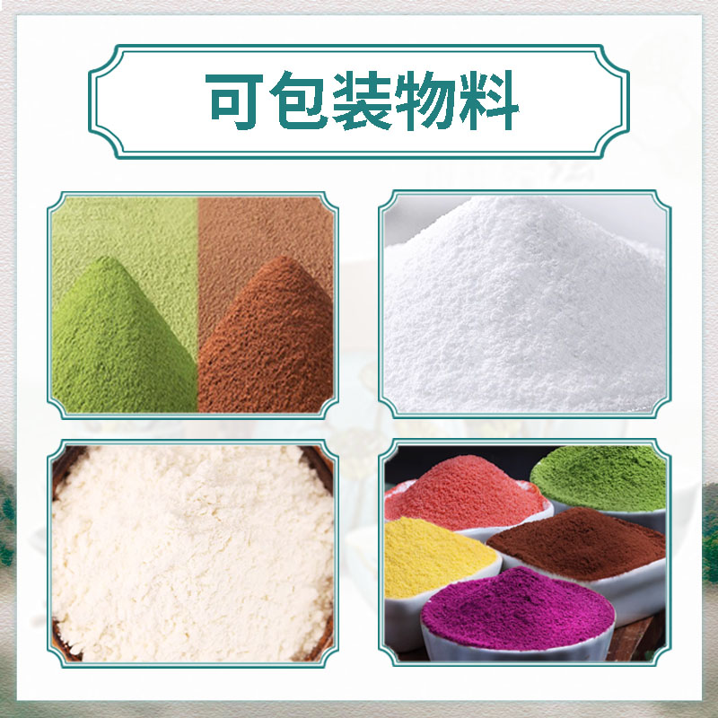 面包粉包装机