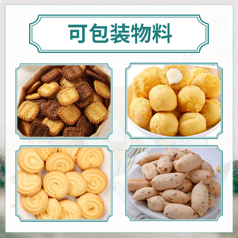 包装范围